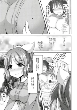 Page 4 of Nana no Hitori Ecchi