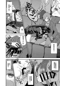 Page 14 of Watashi, Zettai ni Roshutsu Nante Shimasen.