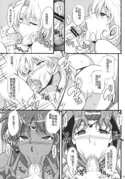 Page 18 of Ahmad no Saimin Tengoku