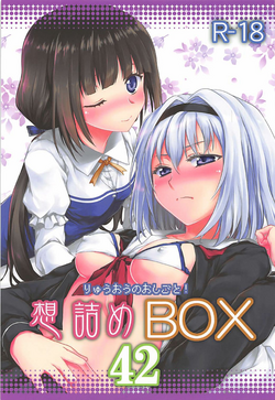 Download Omodume BOX 42