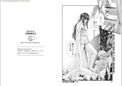 Page 27 of Kisei Juui Suzune Parasite. 65-72