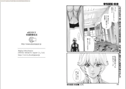 Page 36 of Kisei Juui Suzune Parasite. 65-72