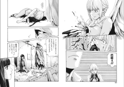 Page 69 of Kisei Juui Suzune Parasite. 65-72