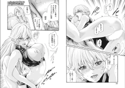 Page 92 of Kisei Juui Suzune Parasite. 65-72