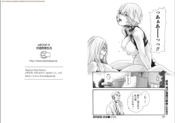 Page 95 of Kisei Juui Suzune Parasite. 65-72