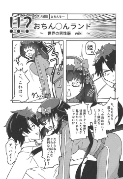 Page 4 of Ero Doujin Sakka Osakabe Sensei wa H o Shiranai