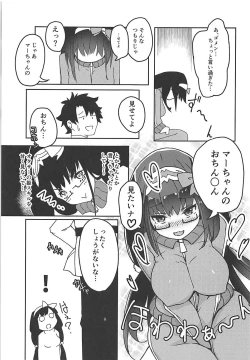 Page 6 of Ero Doujin Sakka Osakabe Sensei wa H o Shiranai