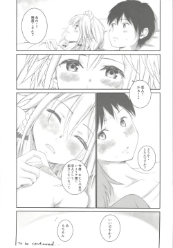 Page 20 of Sakuya to sonogo