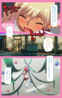 Page 13 of Baka dakedo Chinchin Shaburu no dake wa Jouzu na Chi-chan Ch. 2 Seijin Han