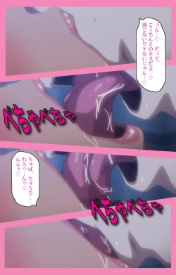 Page 23 of Baka dakedo Chinchin Shaburu no dake wa Jouzu na Chi-chan Ch. 2 Seijin Han