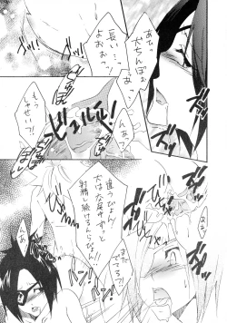 Page 36 of Shokushu Gantai