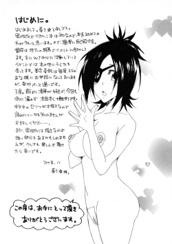 Page 4 of Shokushu Gantai