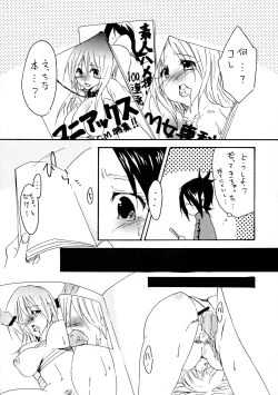 Page 6 of Shokushu Gantai