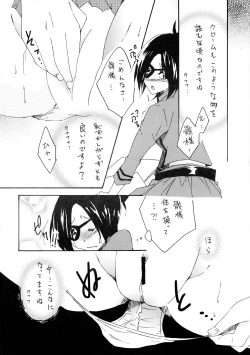 Page 8 of Shokushu Gantai