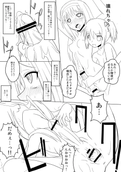 Page 20 of Mado Tama