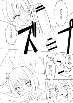 Page 21 of Mado Tama