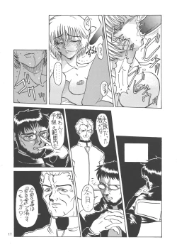 Page 17 of Kuro no Kioku Ni