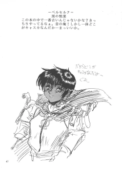 Page 47 of Kuro no Kioku Ni