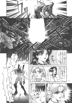 Page 8 of Kuro no Kioku Ni