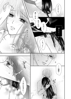 Page 15 of Kyuuketsu Shoujo wa Aishitai