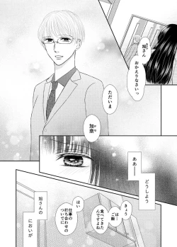 Page 4 of Kyuuketsu Shoujo wa Aishitai