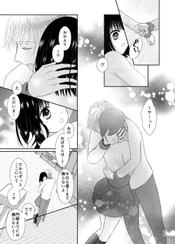 Page 9 of Amai Kusari wa Hodokenai