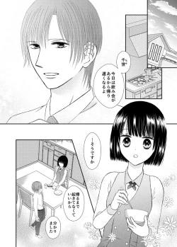 Page 2 of Onii-chan to Himitsu ni Fureru
