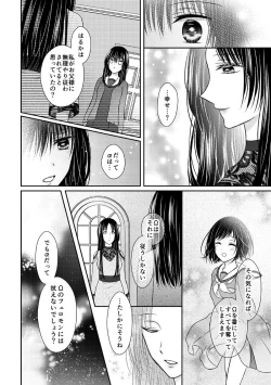 Page 41 of Anata wa Watashi no Unmei Janai
