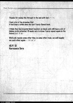 Page 21 of Tearju Chikan Densha | Tearju and the Train Molester