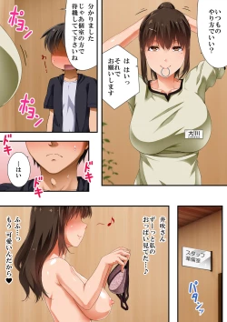 Page 4 of Chinpo Suki Josei Massage no Omake no Ohanashi