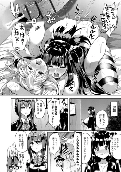 Page 17 of Futanari Friends! 02