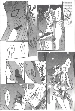 Page 3 of Chotto etchina hon