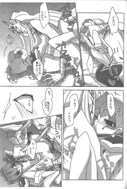 Page 5 of Chotto etchina hon