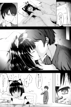 Page 19 of Nekomata Beginner 2-kame