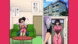 Page 50 of Neratta Bakunyuu Onna o Meromero ni Choukyou Suru!