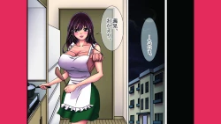 Page 70 of Neratta Bakunyuu Onna o Meromero ni Choukyou Suru!