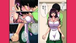 Page 71 of Neratta Bakunyuu Onna o Meromero ni Choukyou Suru!