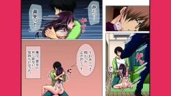 Page 82 of Neratta Bakunyuu Onna o Meromero ni Choukyou Suru!