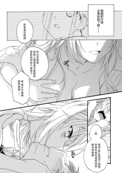 Page 14 of Hana ni Arashi