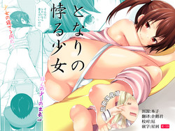 Download Tonari no Motoru Shoujo