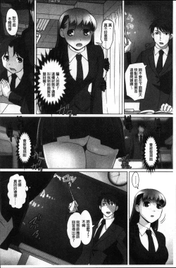 Page 129 of Micchaku! Kaikan Chikan Densha