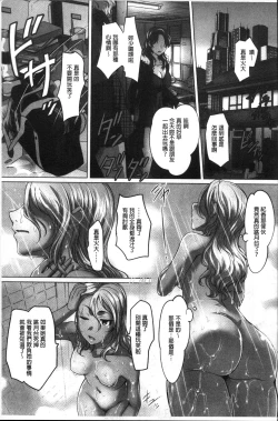 Page 176 of Micchaku! Kaikan Chikan Densha