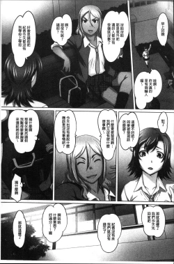 Page 178 of Micchaku! Kaikan Chikan Densha