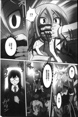 Page 184 of Micchaku! Kaikan Chikan Densha