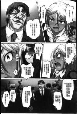 Page 188 of Micchaku! Kaikan Chikan Densha