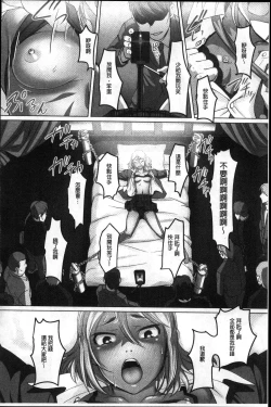 Page 189 of Micchaku! Kaikan Chikan Densha