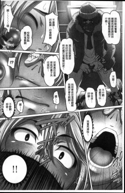 Page 193 of Micchaku! Kaikan Chikan Densha