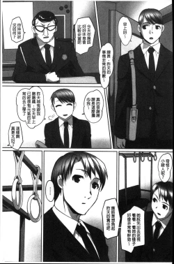 Page 42 of Micchaku! Kaikan Chikan Densha