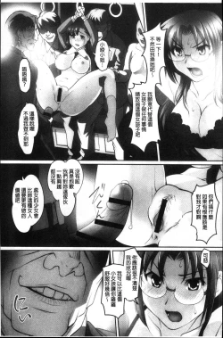 Page 48 of Micchaku! Kaikan Chikan Densha