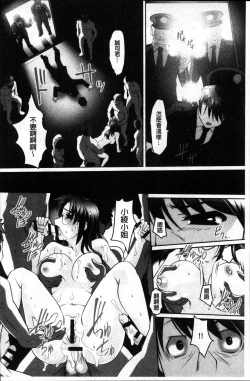 Page 63 of Micchaku! Kaikan Chikan Densha